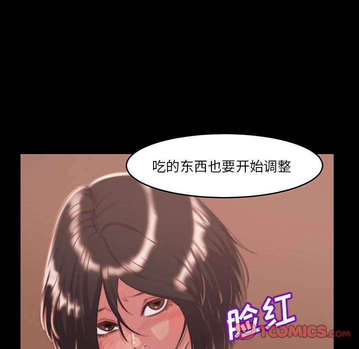 《恶女》漫画 第8章