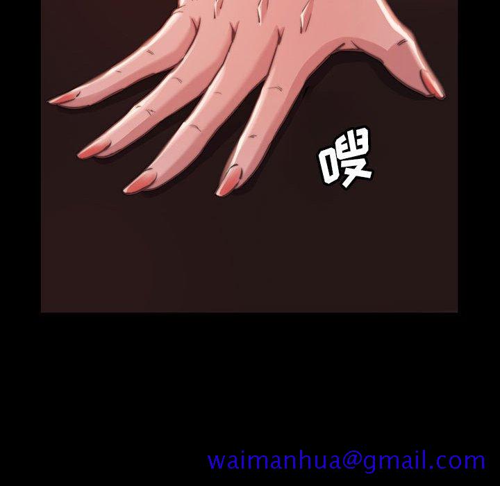 《恶女》漫画 第8章