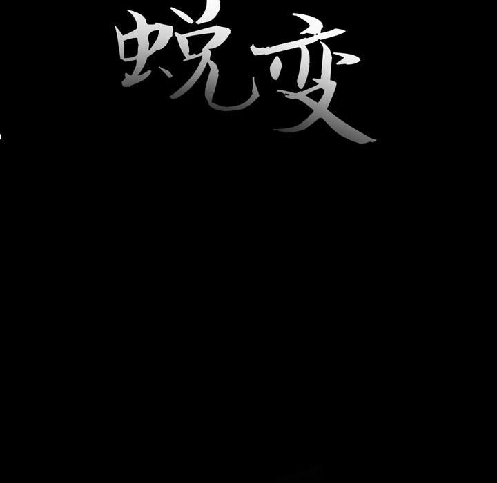 《恶女》漫画 第8章