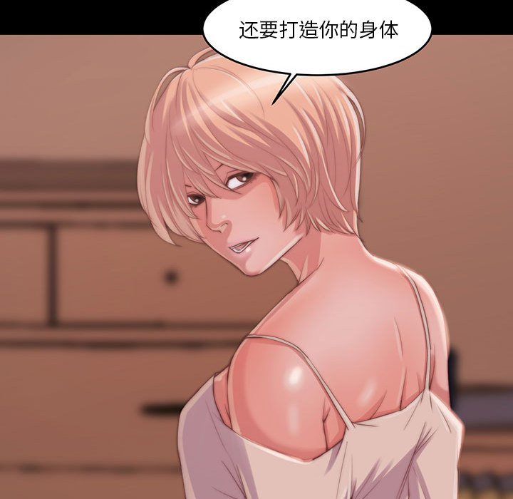 《恶女》漫画 第8章