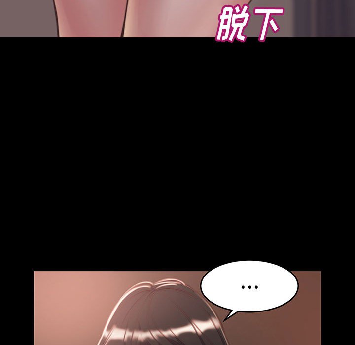 《恶女》漫画 第8章
