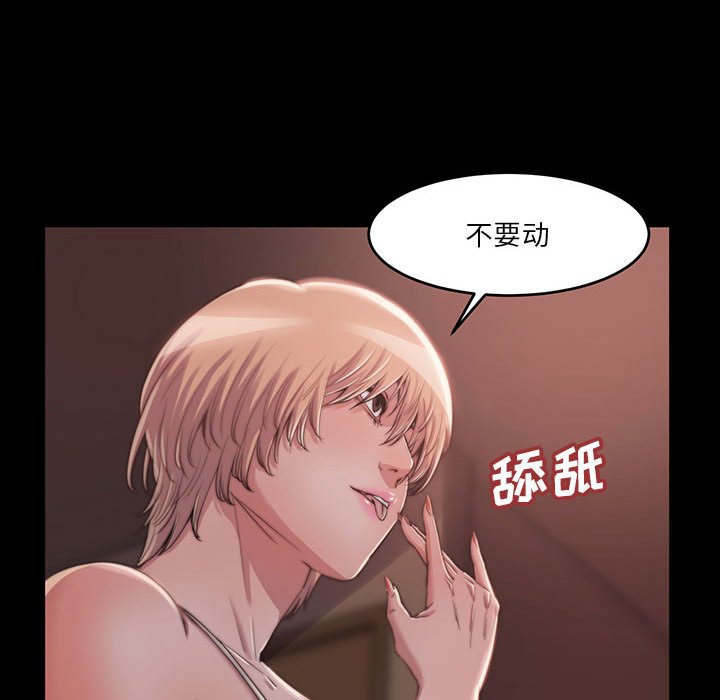 《恶女》漫画 第8章