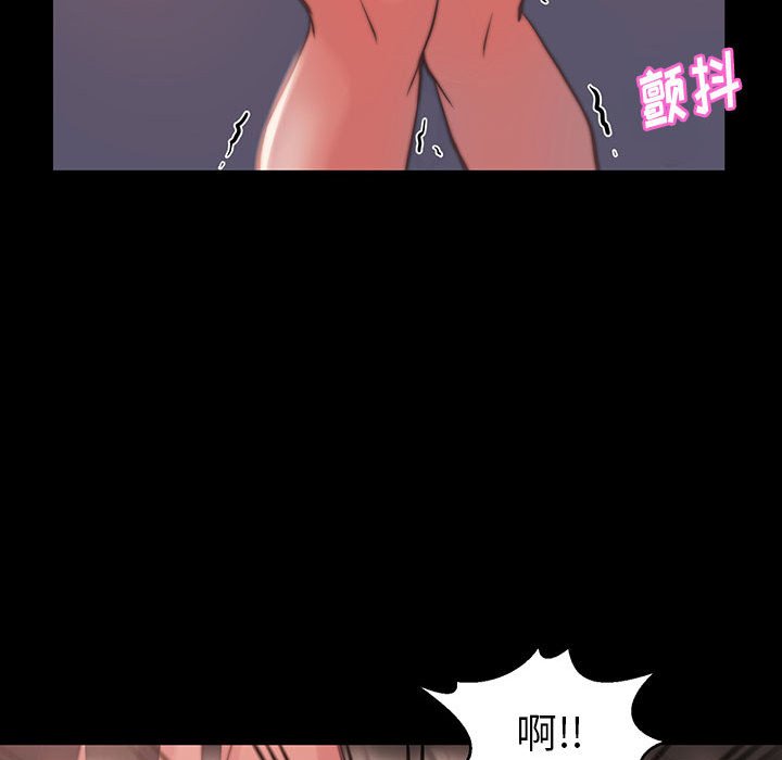 《恶女》漫画 第8章