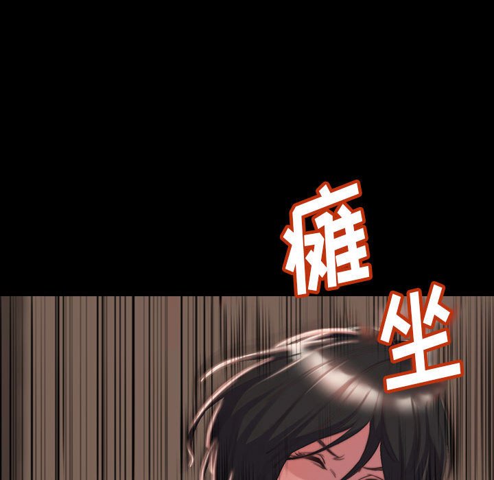 《恶女》漫画 第8章