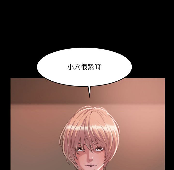 《恶女》漫画 第8章