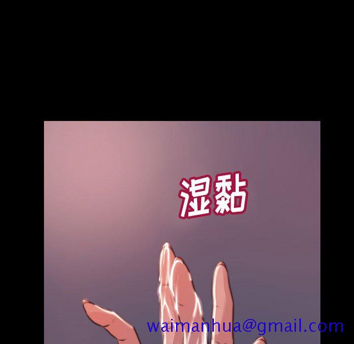 《恶女》漫画 第8章