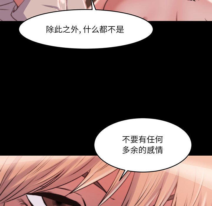 《恶女》漫画 第8章