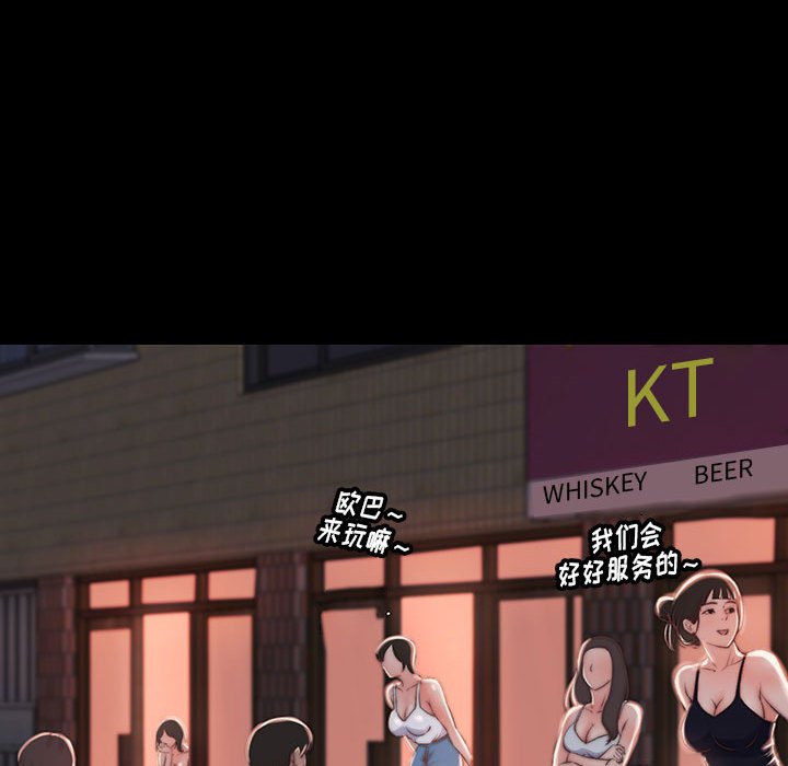 《恶女》漫画 第8章
