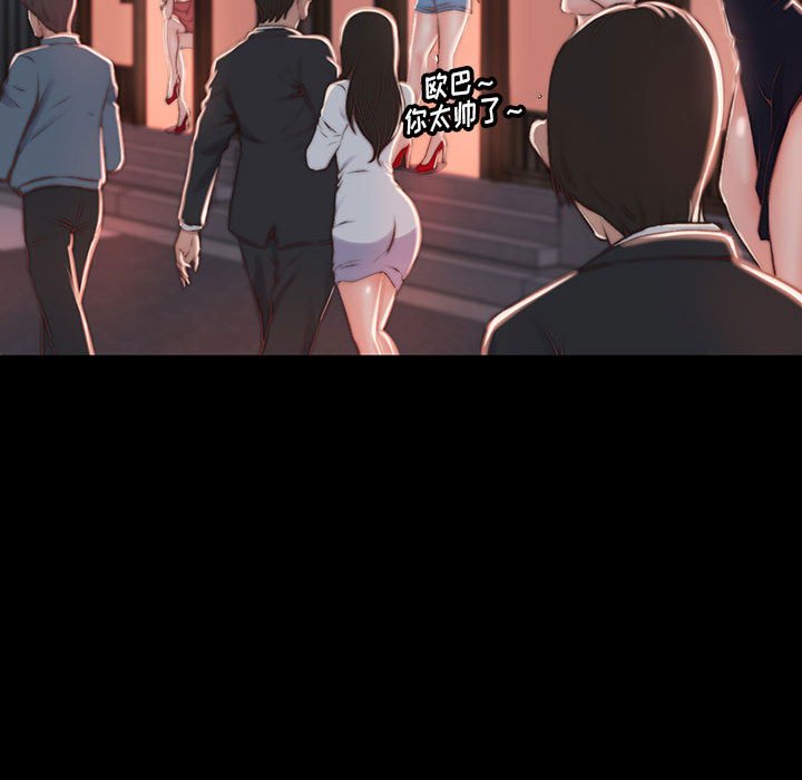《恶女》漫画 第8章