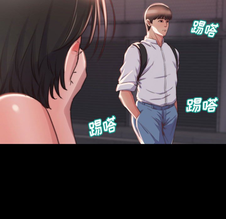 《恶女》漫画 第8章