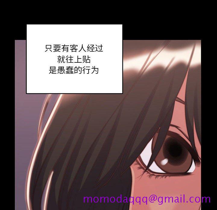 《恶女》漫画 第8章