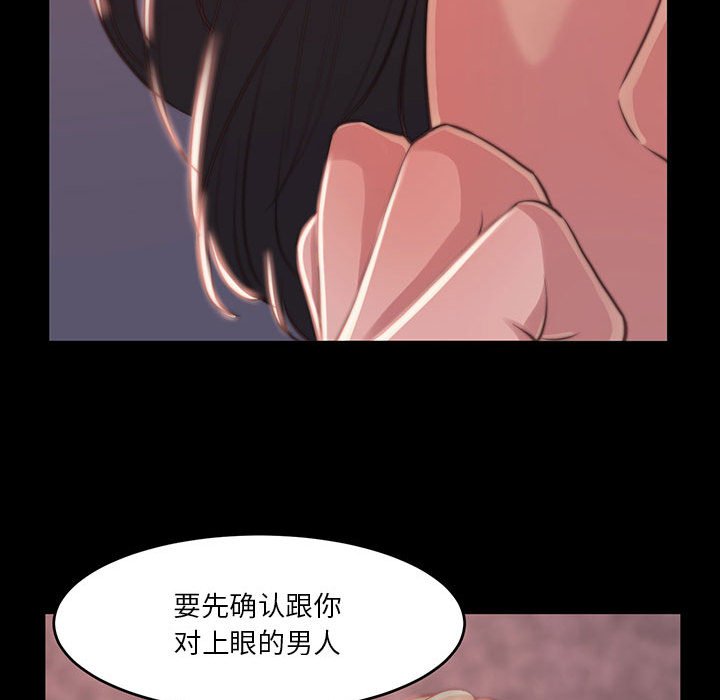 《恶女》漫画 第8章
