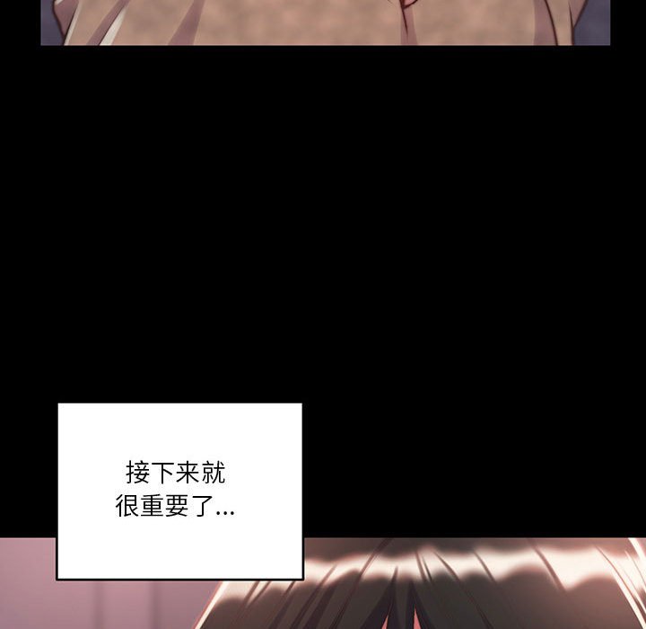 《恶女》漫画 第8章