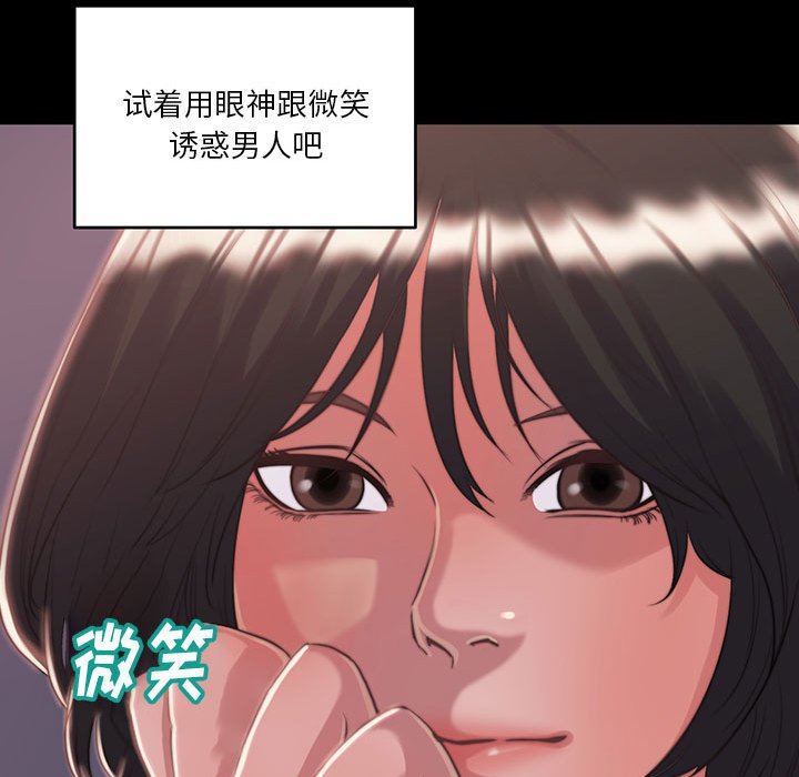 《恶女》漫画 第8章