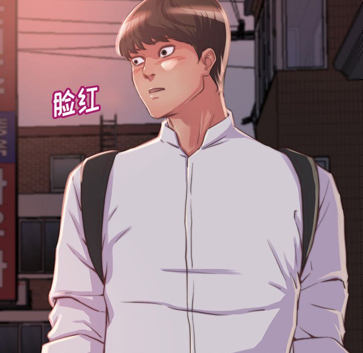 《恶女》漫画 第8章
