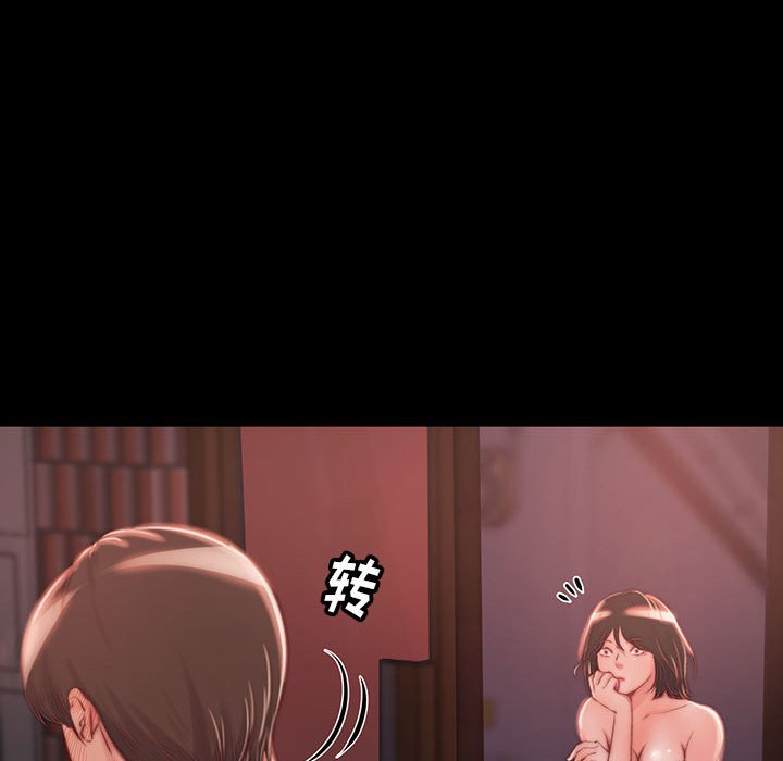 《恶女》漫画 第8章