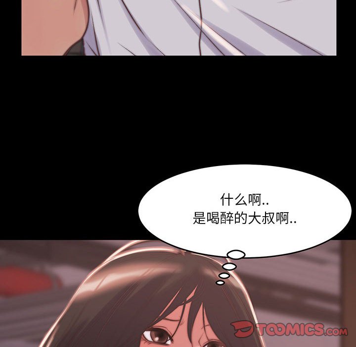 《恶女》漫画 第8章