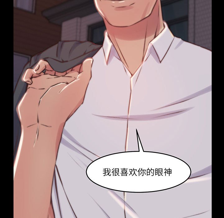 《恶女》漫画 第8章