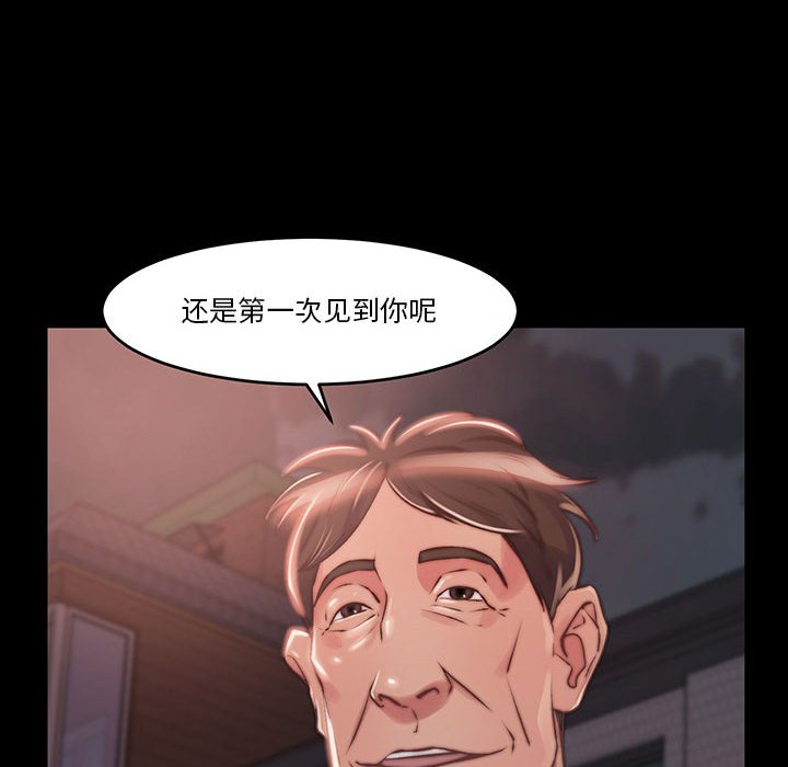 《恶女》漫画 第8章