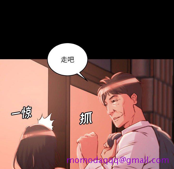 《恶女》漫画 第8章