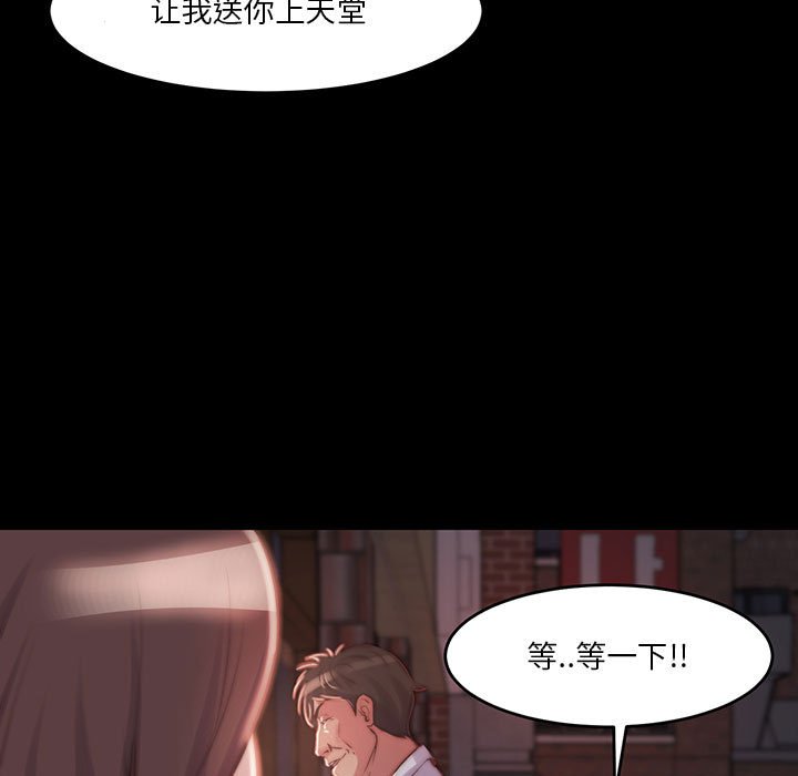 《恶女》漫画 第8章