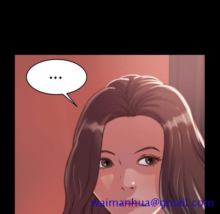 《恶女》漫画 第8章