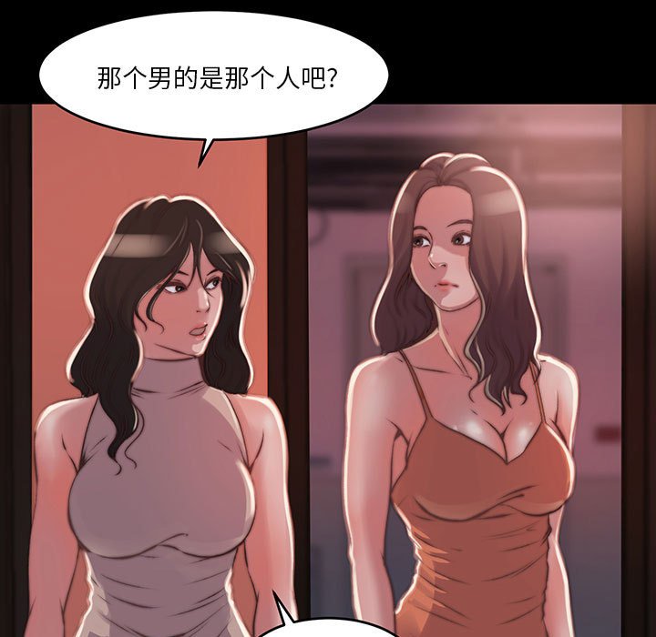 《恶女》漫画 第8章
