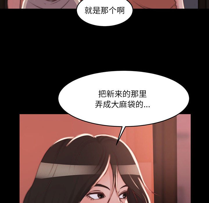 《恶女》漫画 第8章