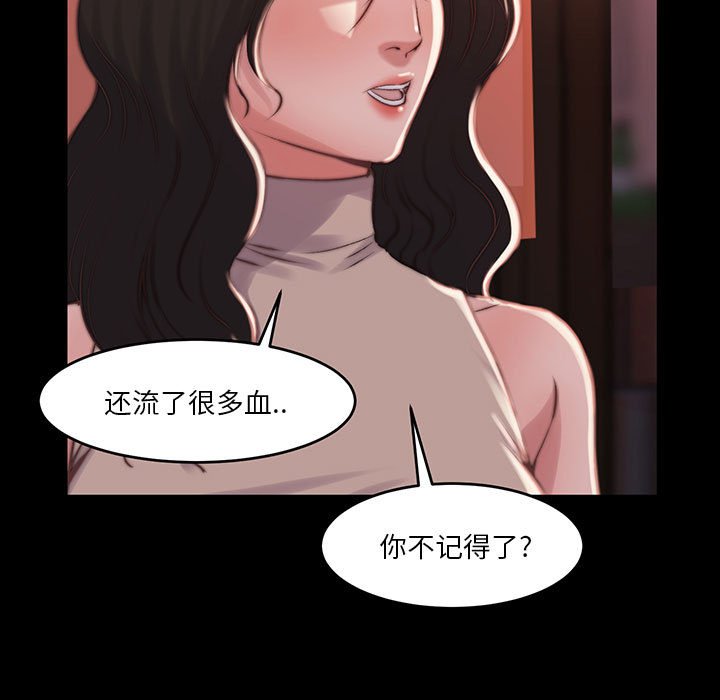 《恶女》漫画 第8章