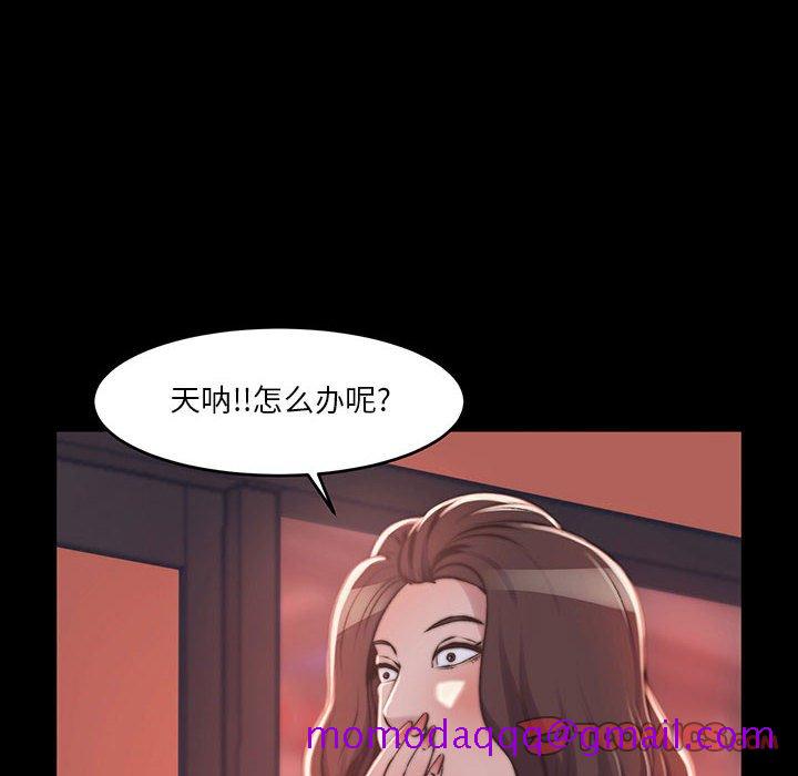 《恶女》漫画 第8章
