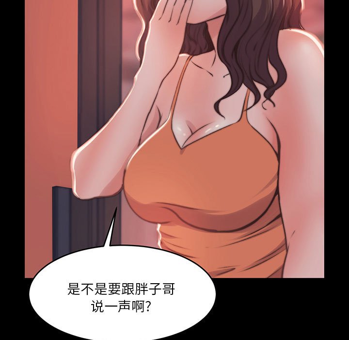 《恶女》漫画 第8章