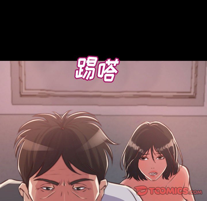《恶女》漫画 第8章
