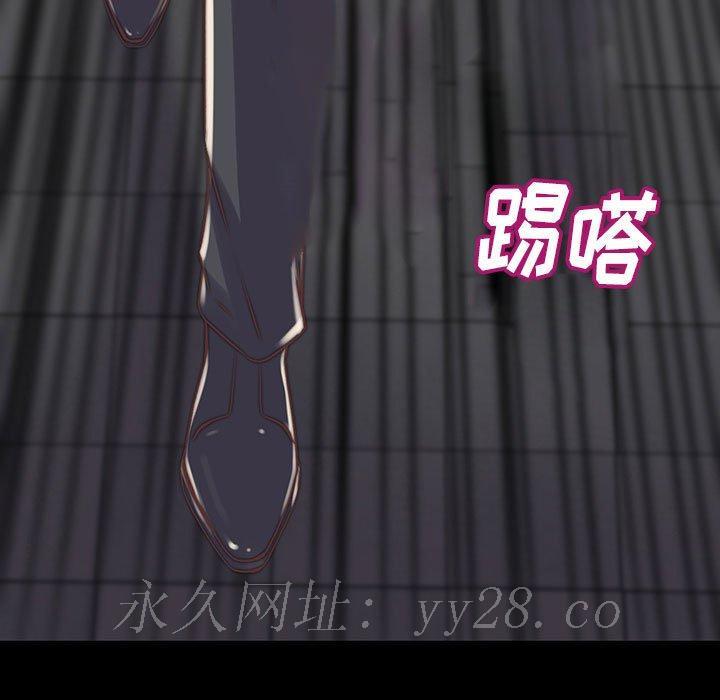 《恶女》漫画 第8章