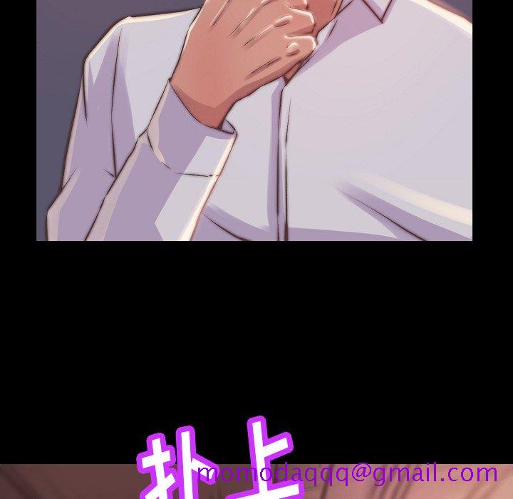 《恶女》漫画 第9章
