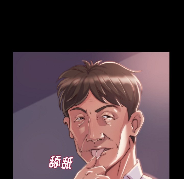 《恶女》漫画 第9章