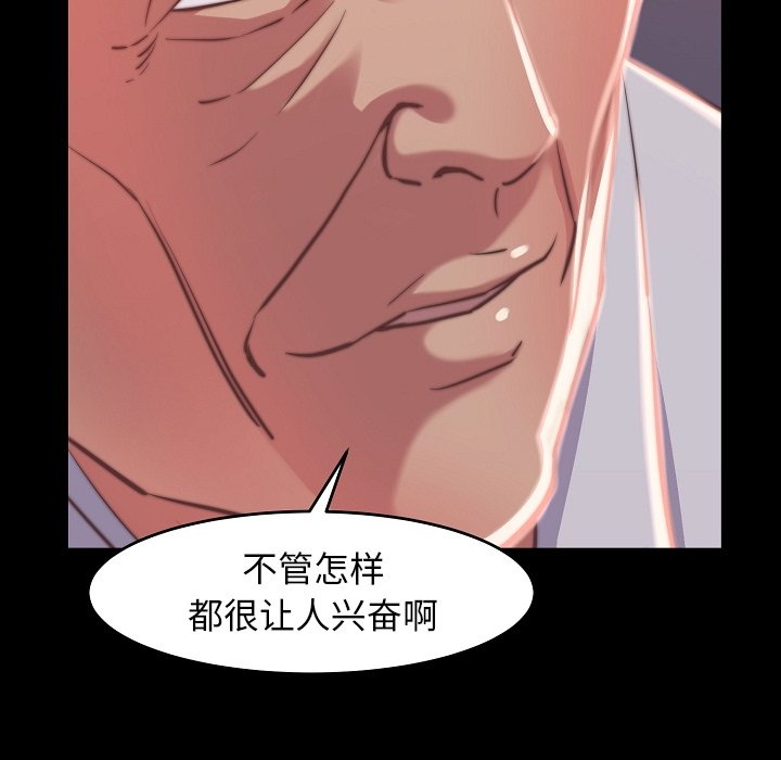 《恶女》漫画 第9章
