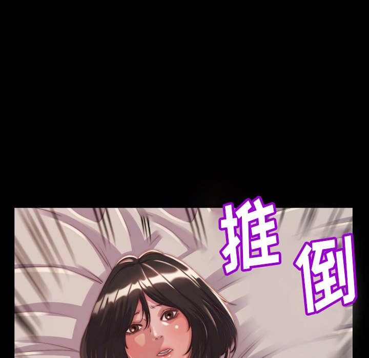 《恶女》漫画 第9章