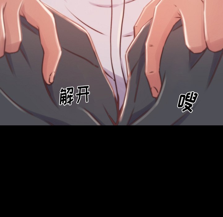 《恶女》漫画 第9章