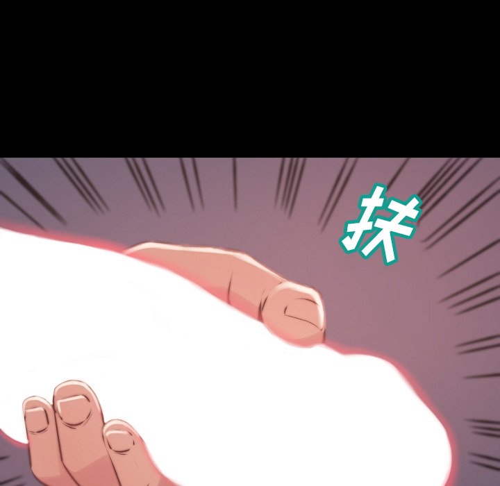 《恶女》漫画 第9章