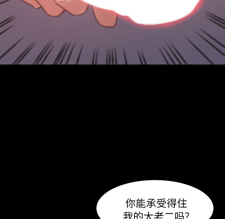 《恶女》漫画 第9章