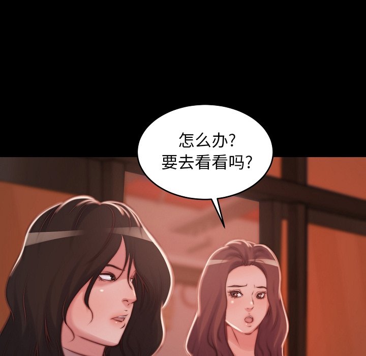 《恶女》漫画 第9章
