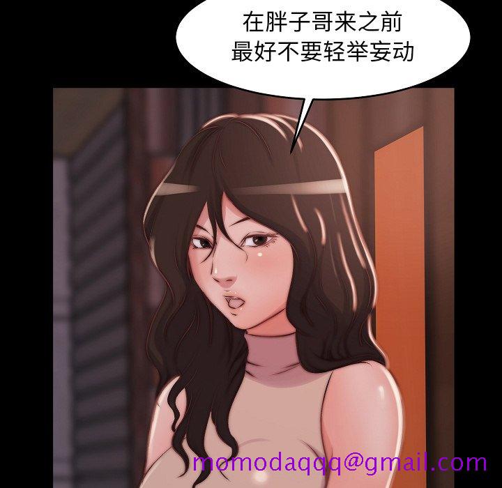 《恶女》漫画 第9章