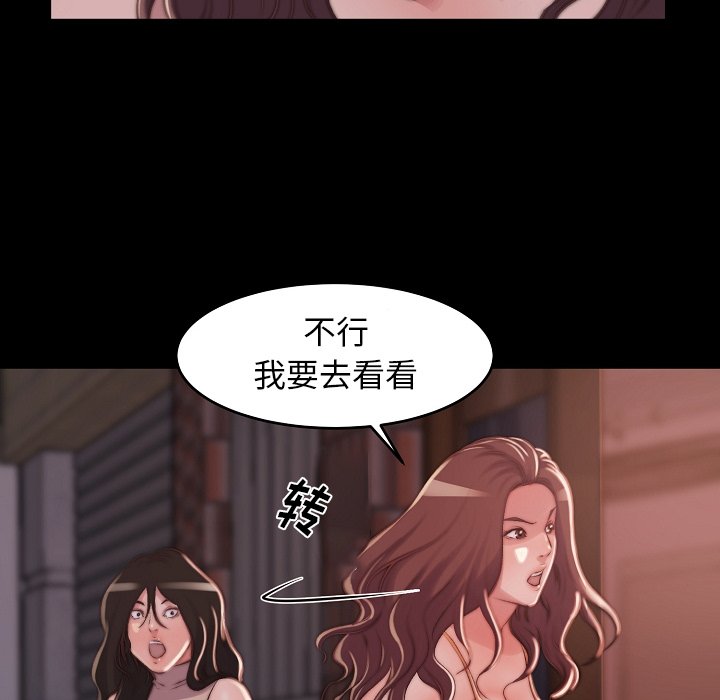《恶女》漫画 第9章