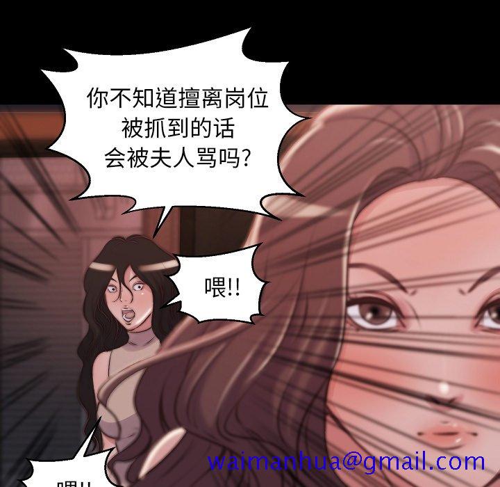 《恶女》漫画 第9章