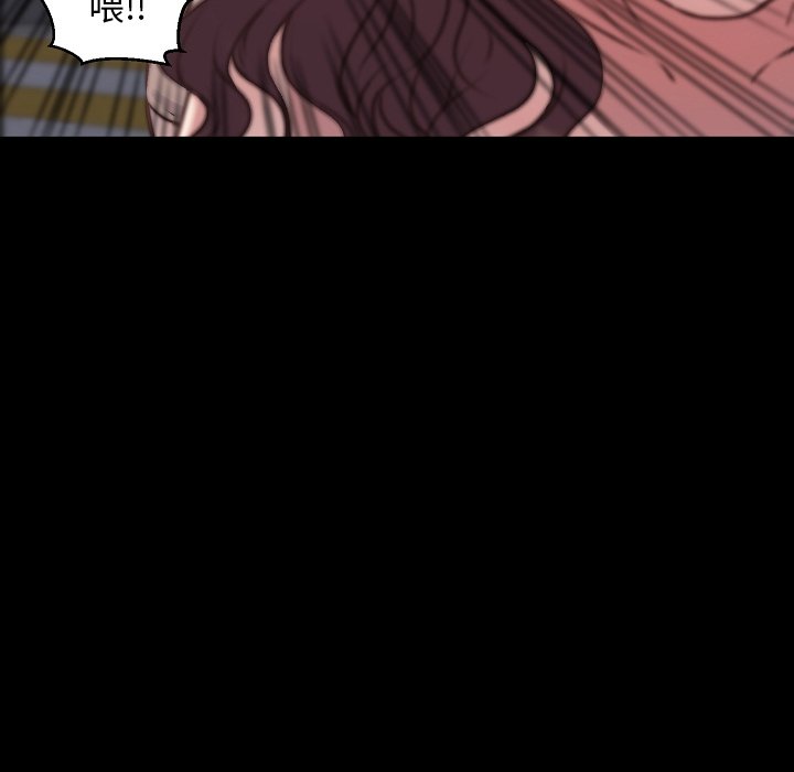 《恶女》漫画 第9章