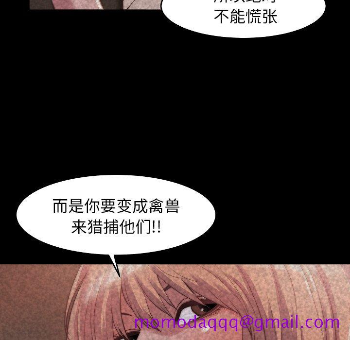 《恶女》漫画 第9章