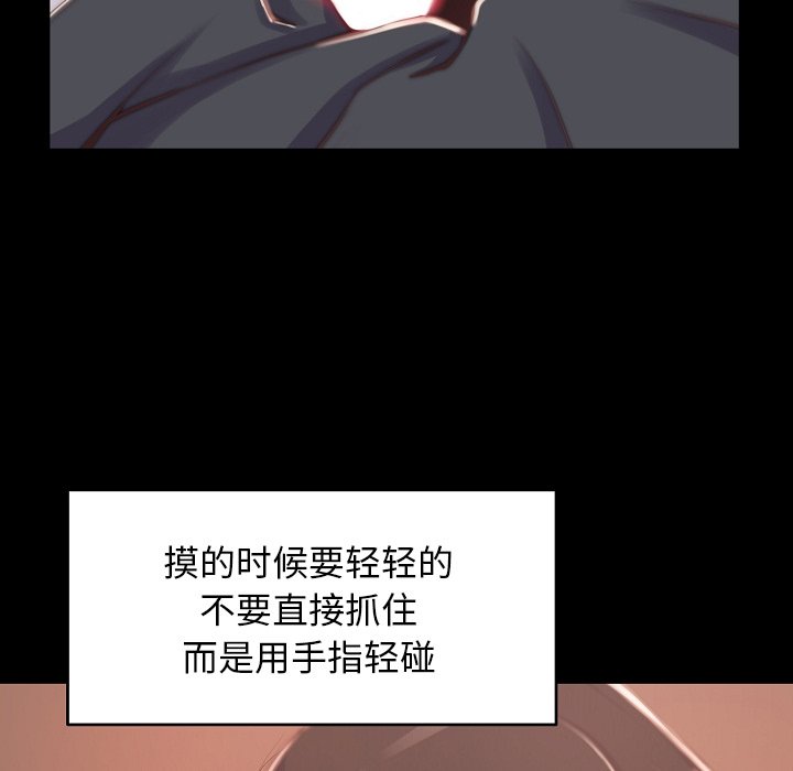 《恶女》漫画 第9章