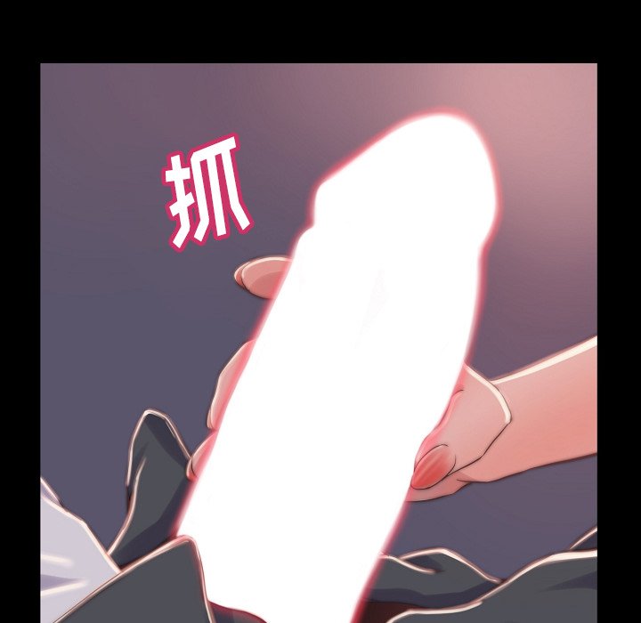 《恶女》漫画 第9章