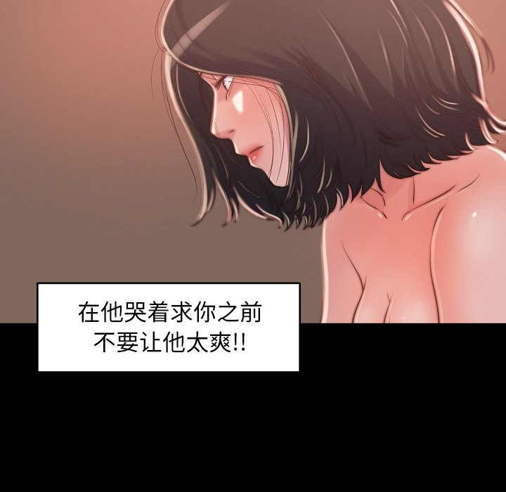 《恶女》漫画 第9章
