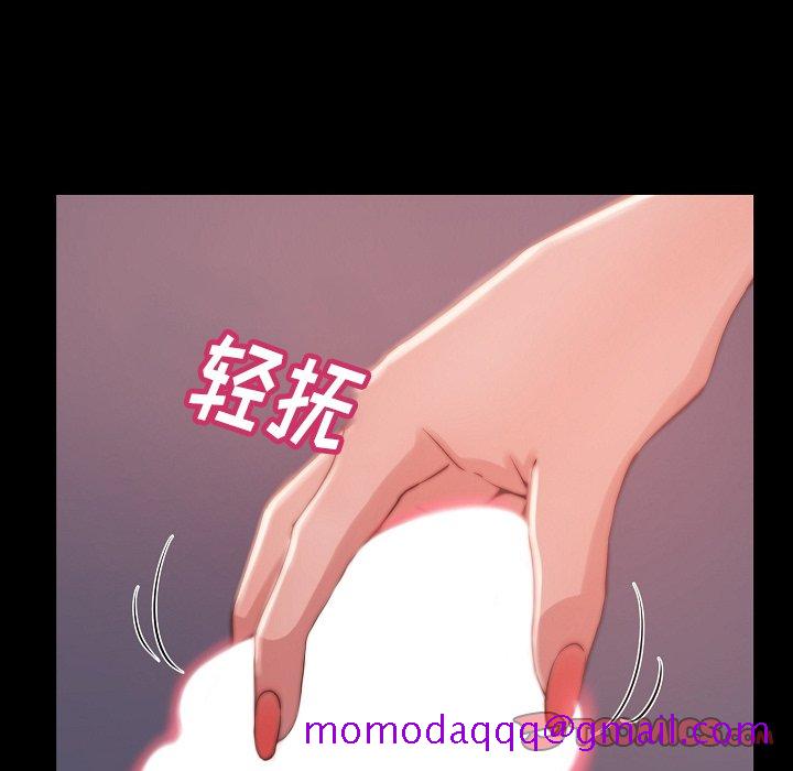 《恶女》漫画 第9章